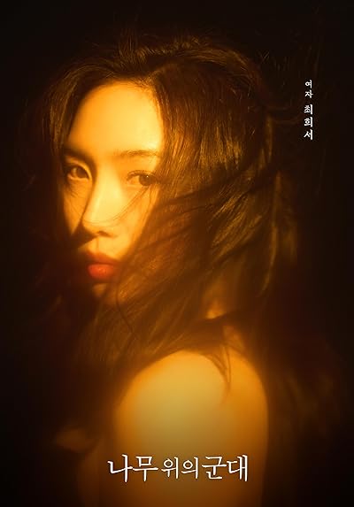 Choi Hee-Seo