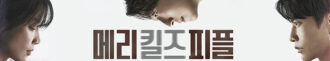 دانلود سریال Mary Kills People